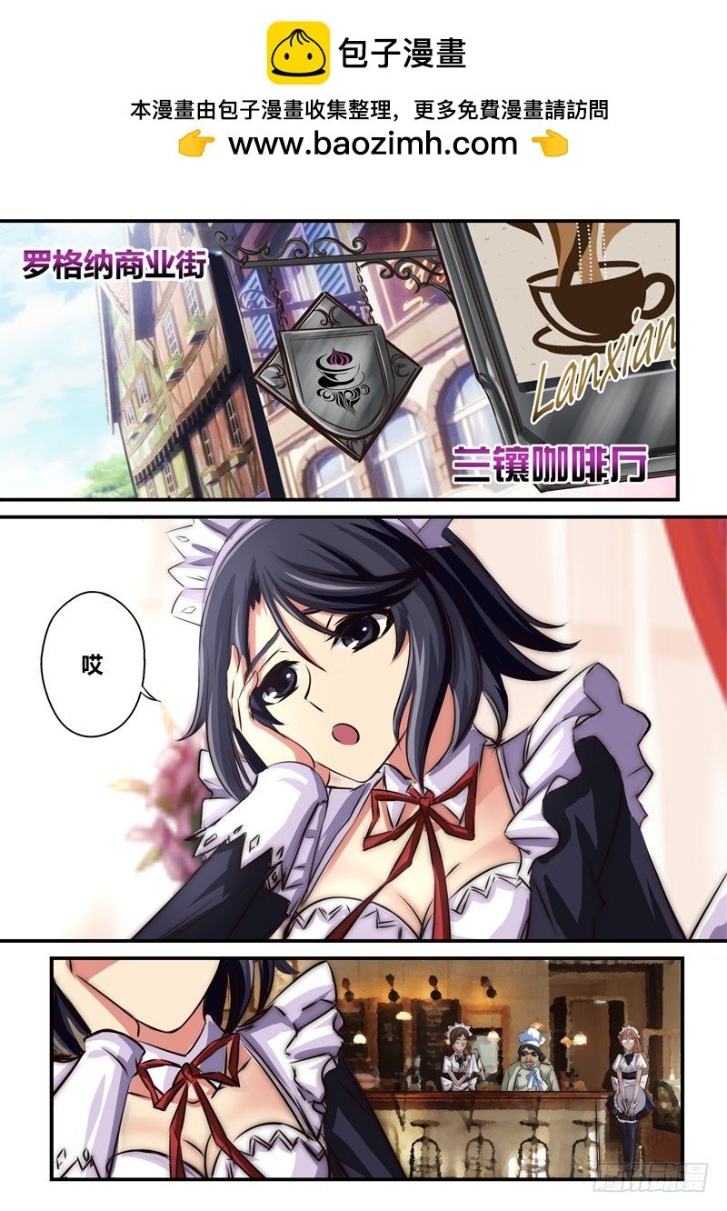（八十一）真咲的逆袭