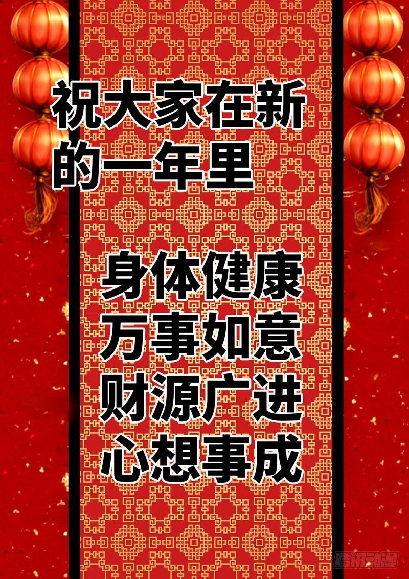 新年快乐（免费）