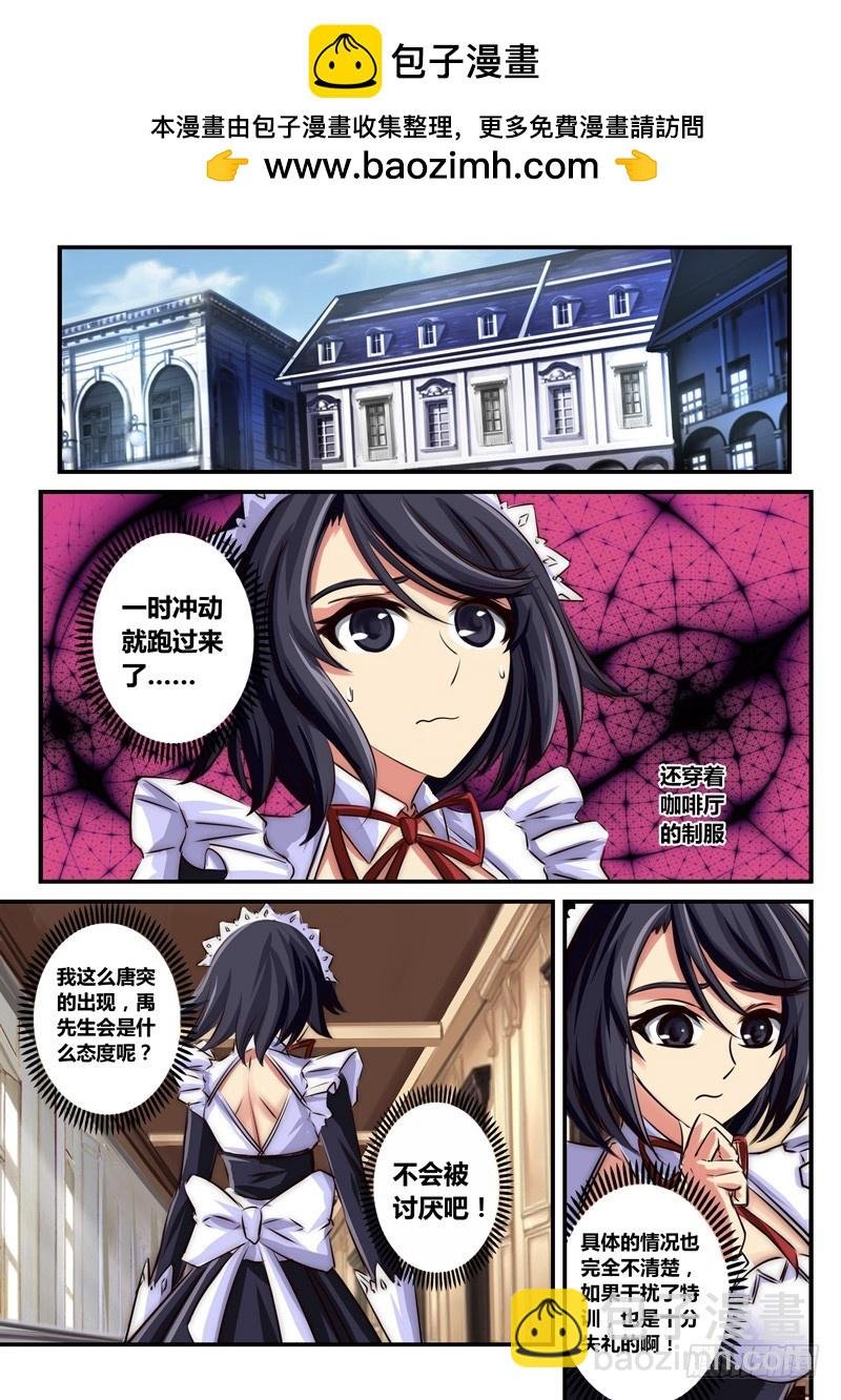 （八十二）特训？约会？