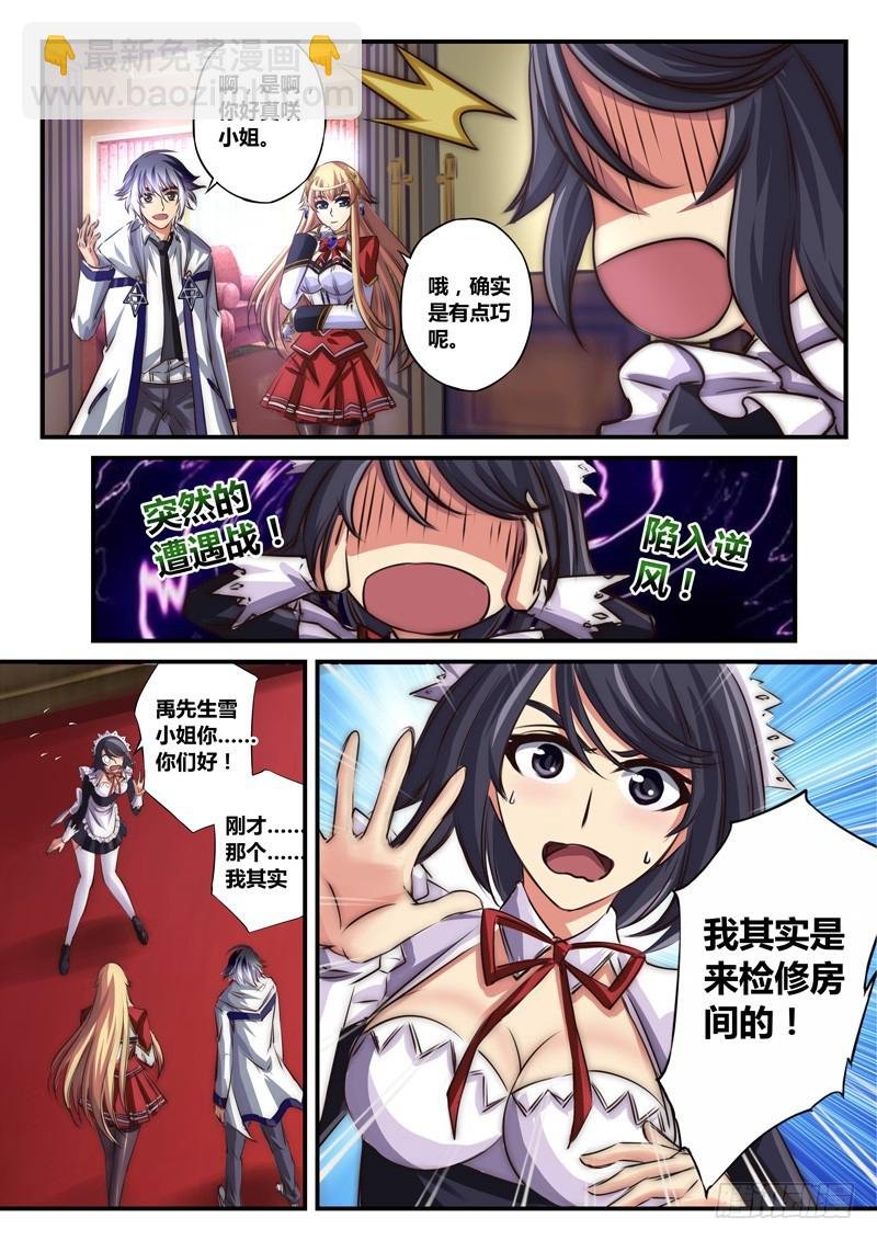 （八十二）特训？约会？
