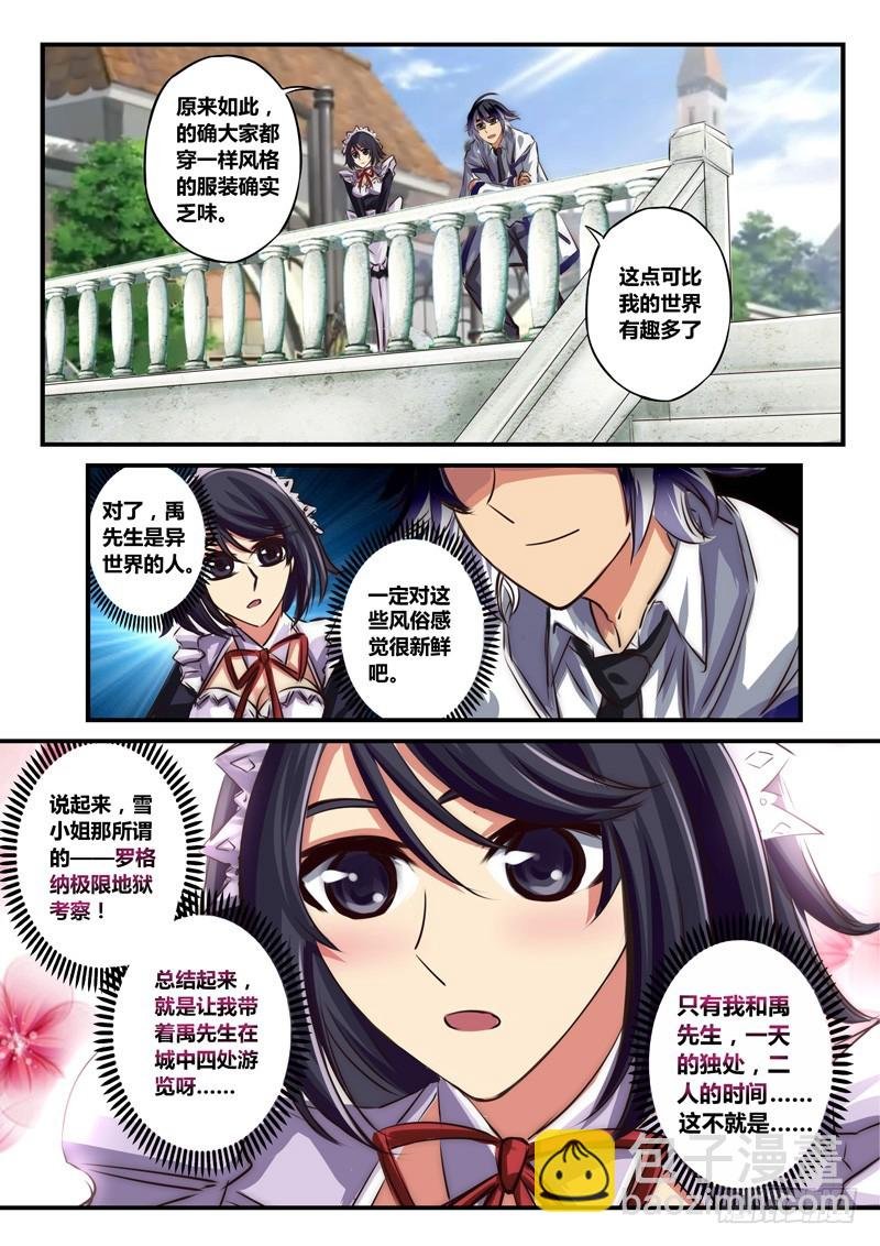 （八十二）特训？约会？