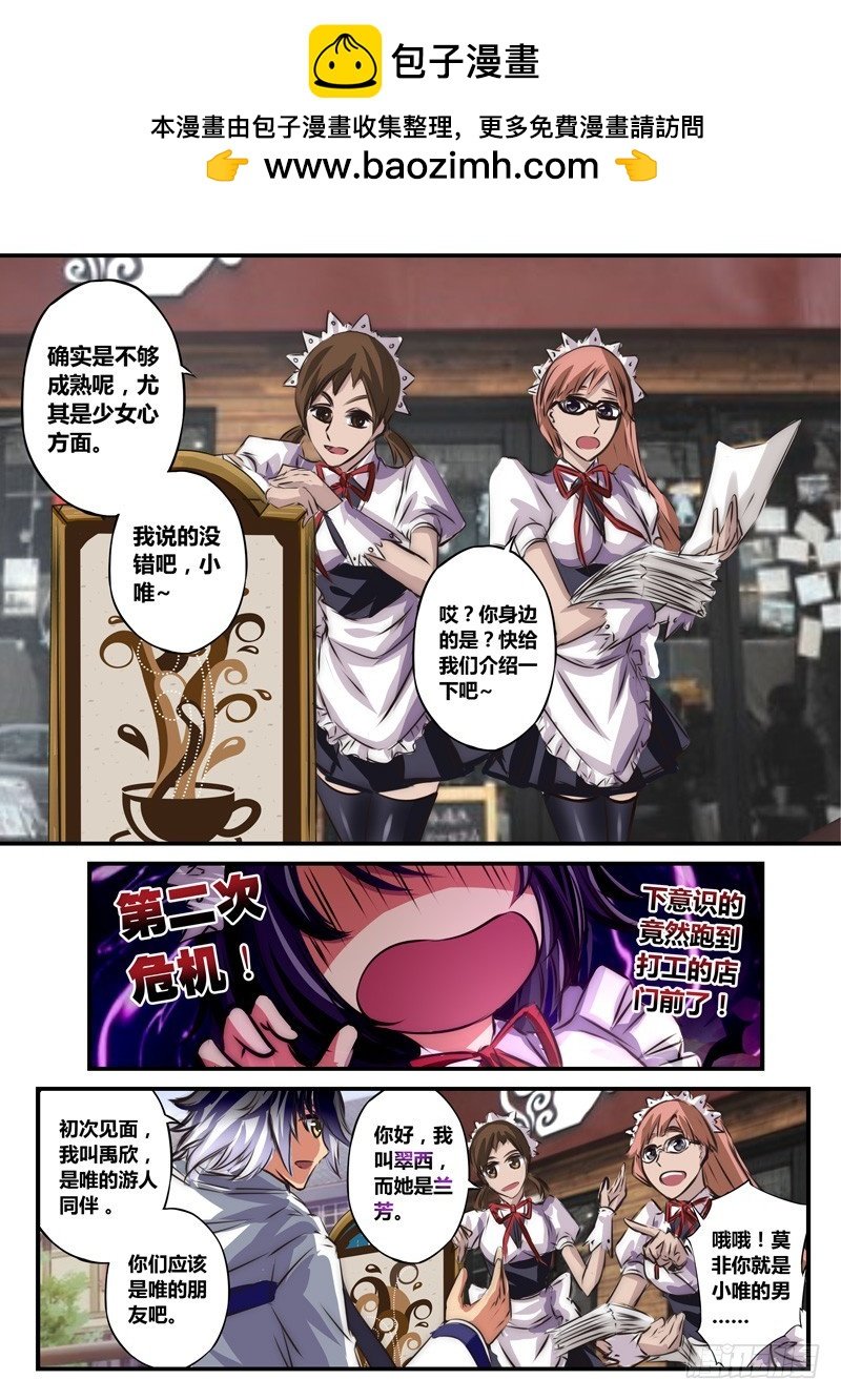 （八十三）叫我禹欣就好