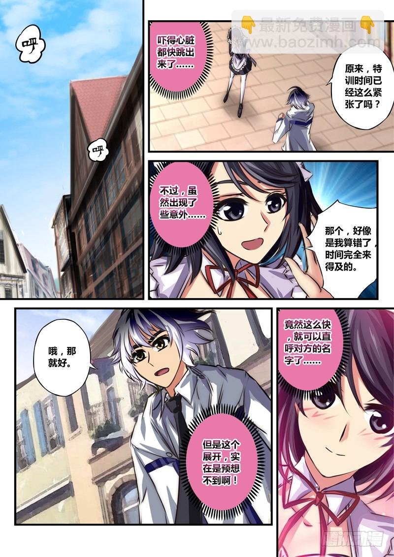 （八十三）叫我禹欣就好
