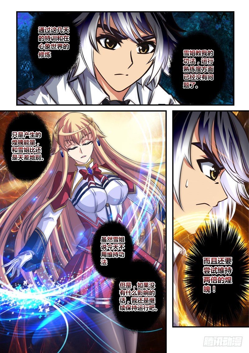 （八十三）叫我禹欣就好
