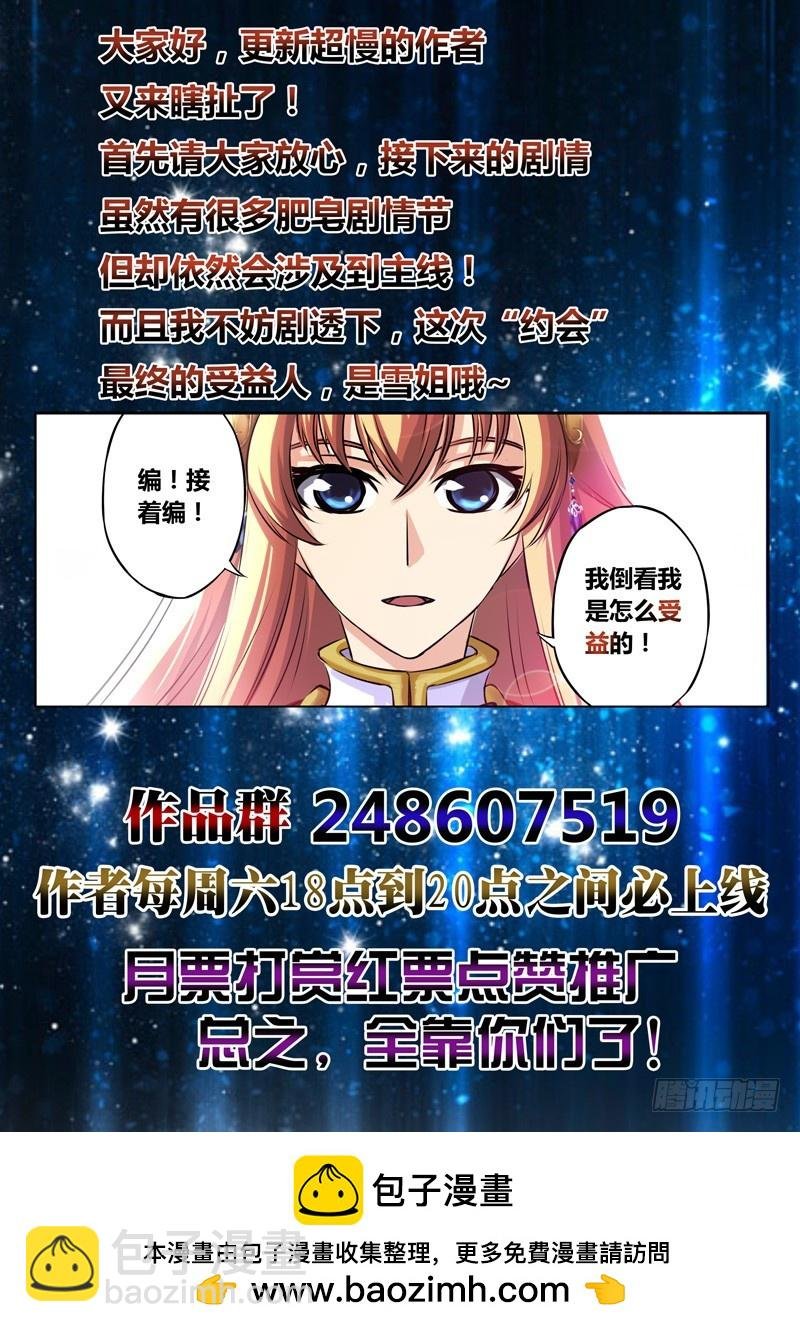 （八十三）叫我禹欣就好