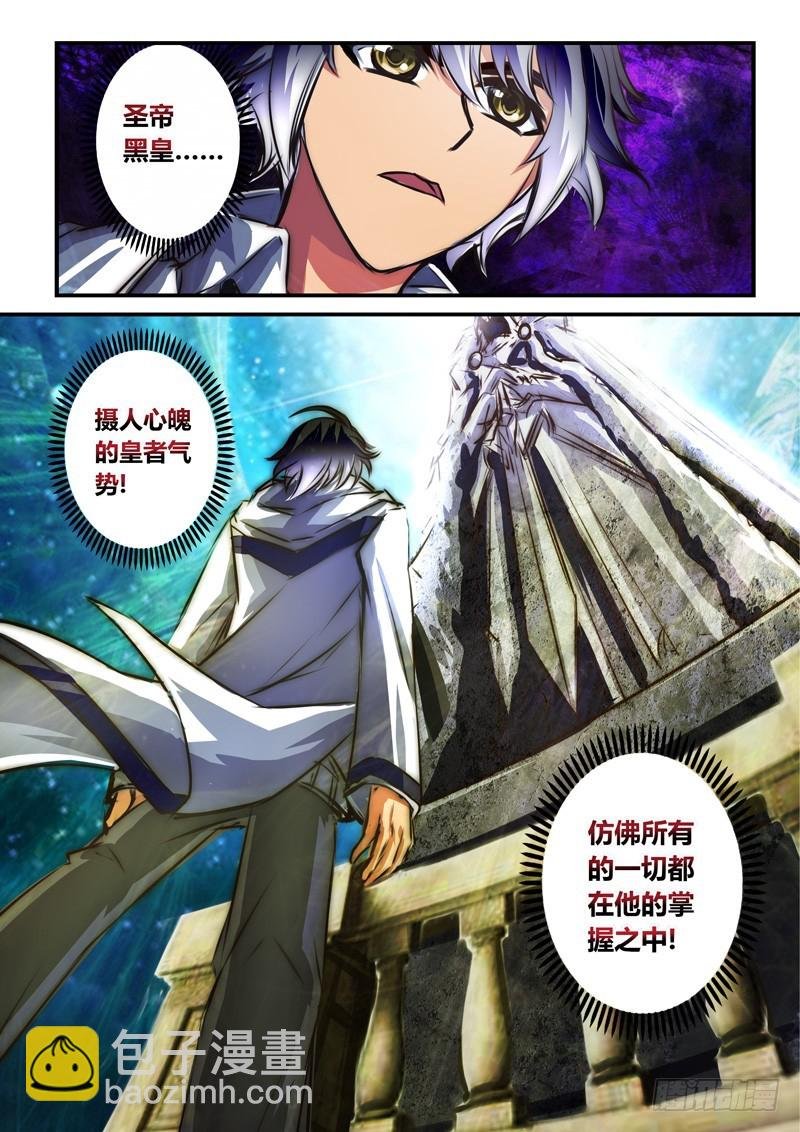 （八十四）英雄的巨像