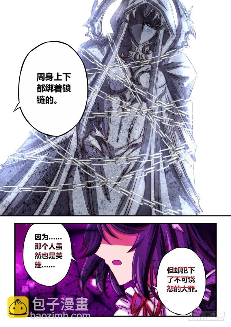 （八十四）英雄的巨像