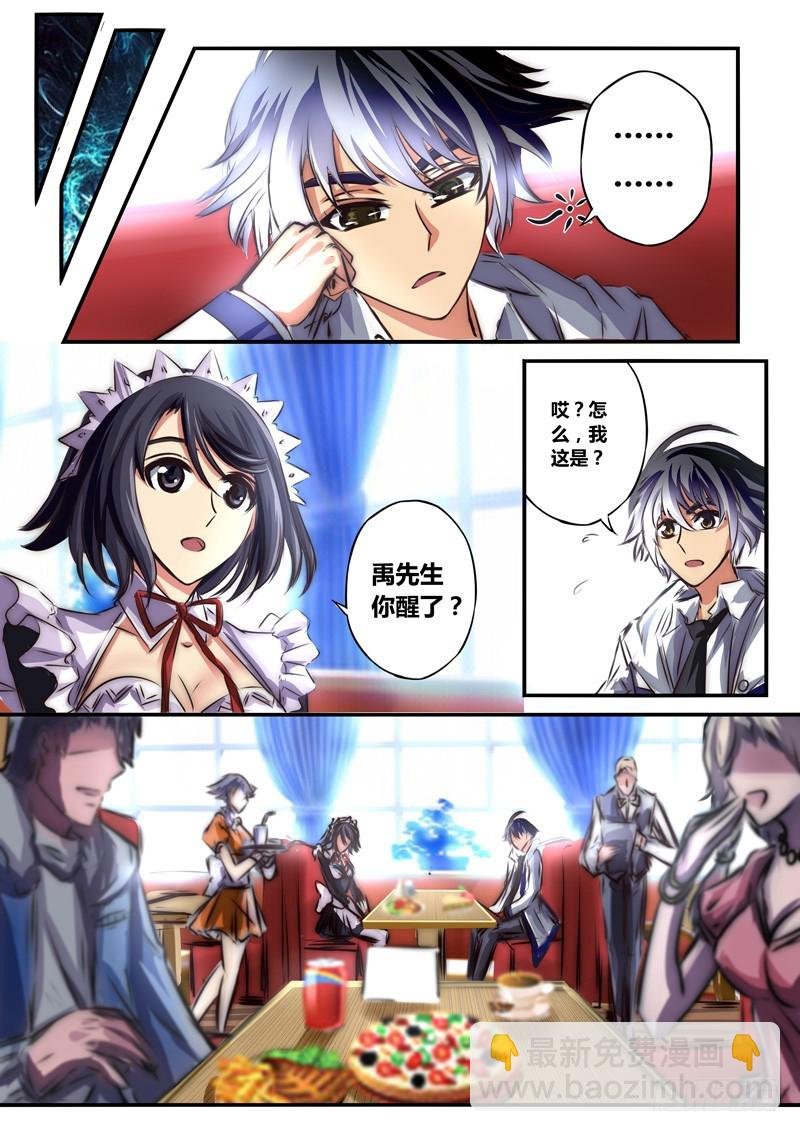 （八十五）大罪帝