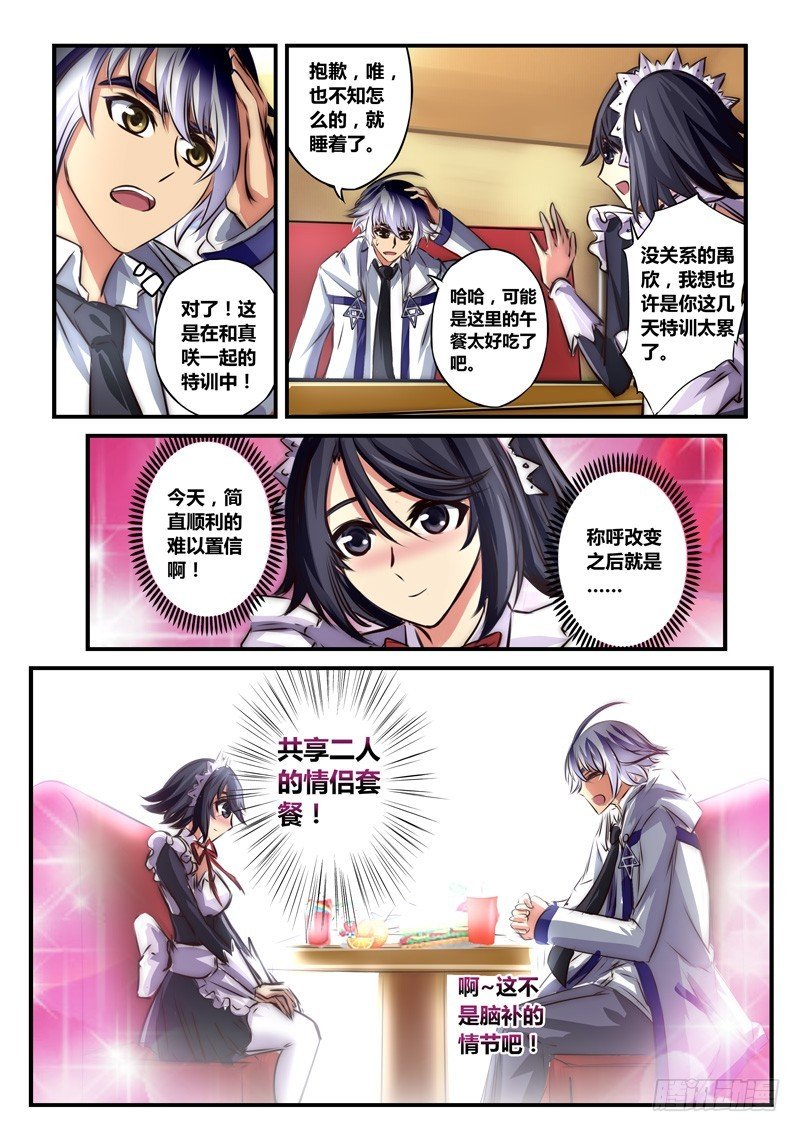 （八十五）大罪帝