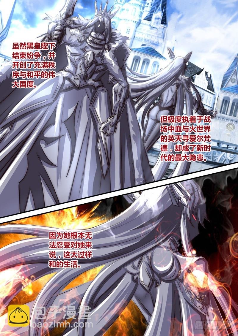 （八十五）大罪帝