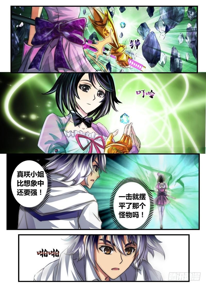 （九）Hentai！我看错你了！