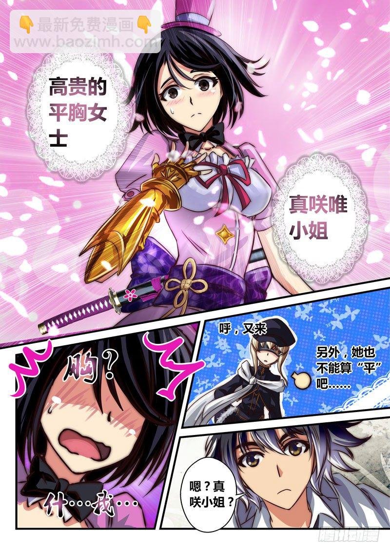 （九）Hentai！我看错你了！