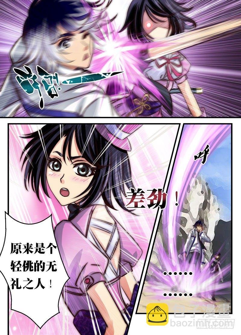 （九）Hentai！我看错你了！