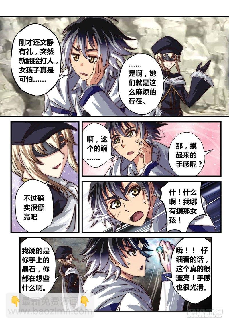 （九）Hentai！我看错你了！
