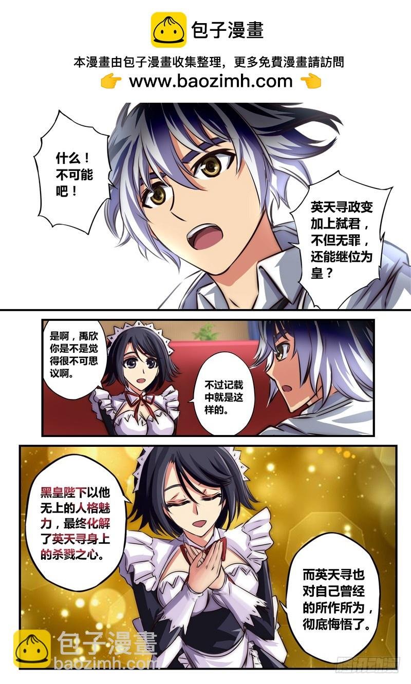 （八十六）我们不是情侣