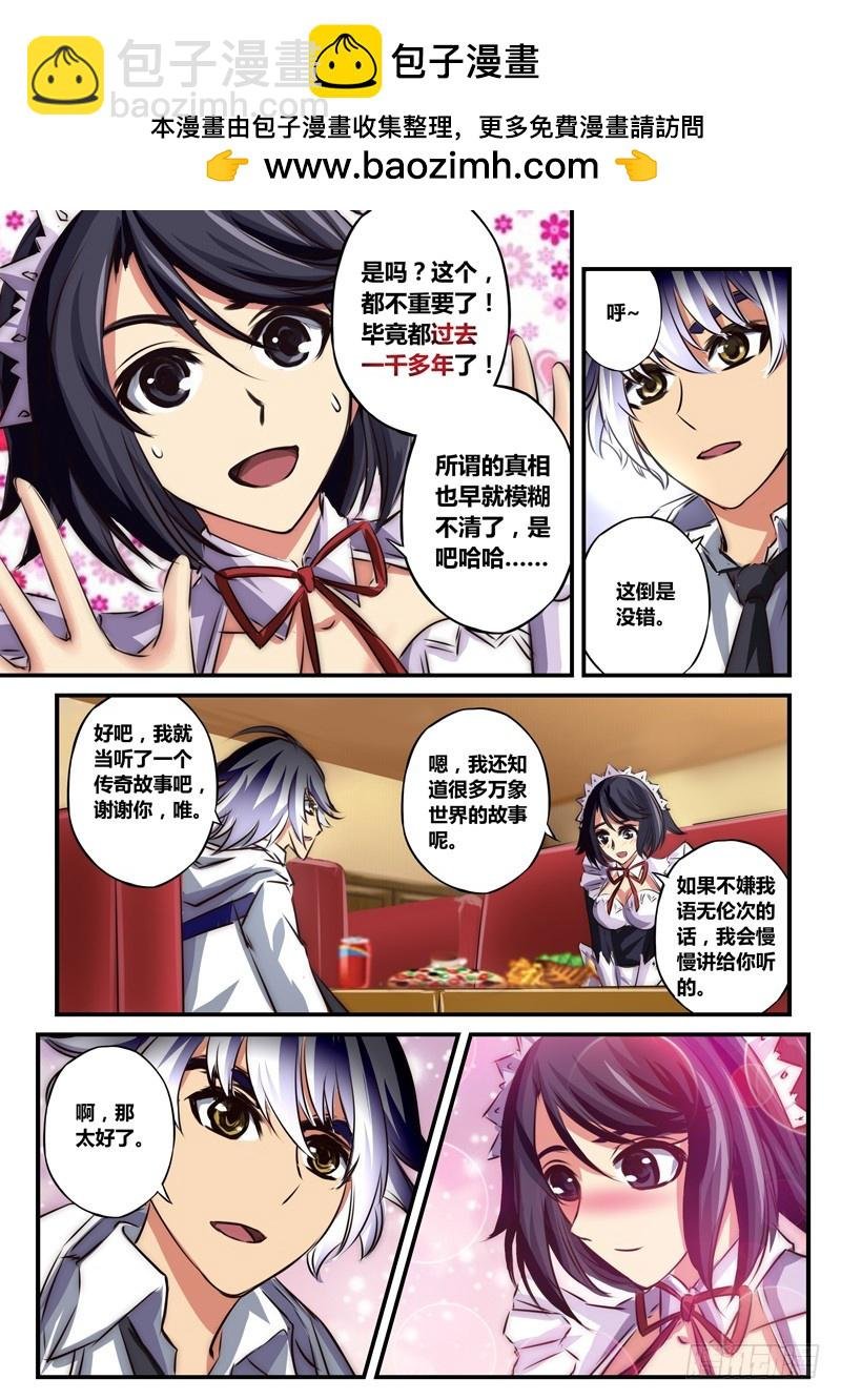 （八十六）我们不是情侣