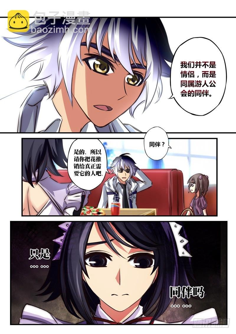 （八十六）我们不是情侣