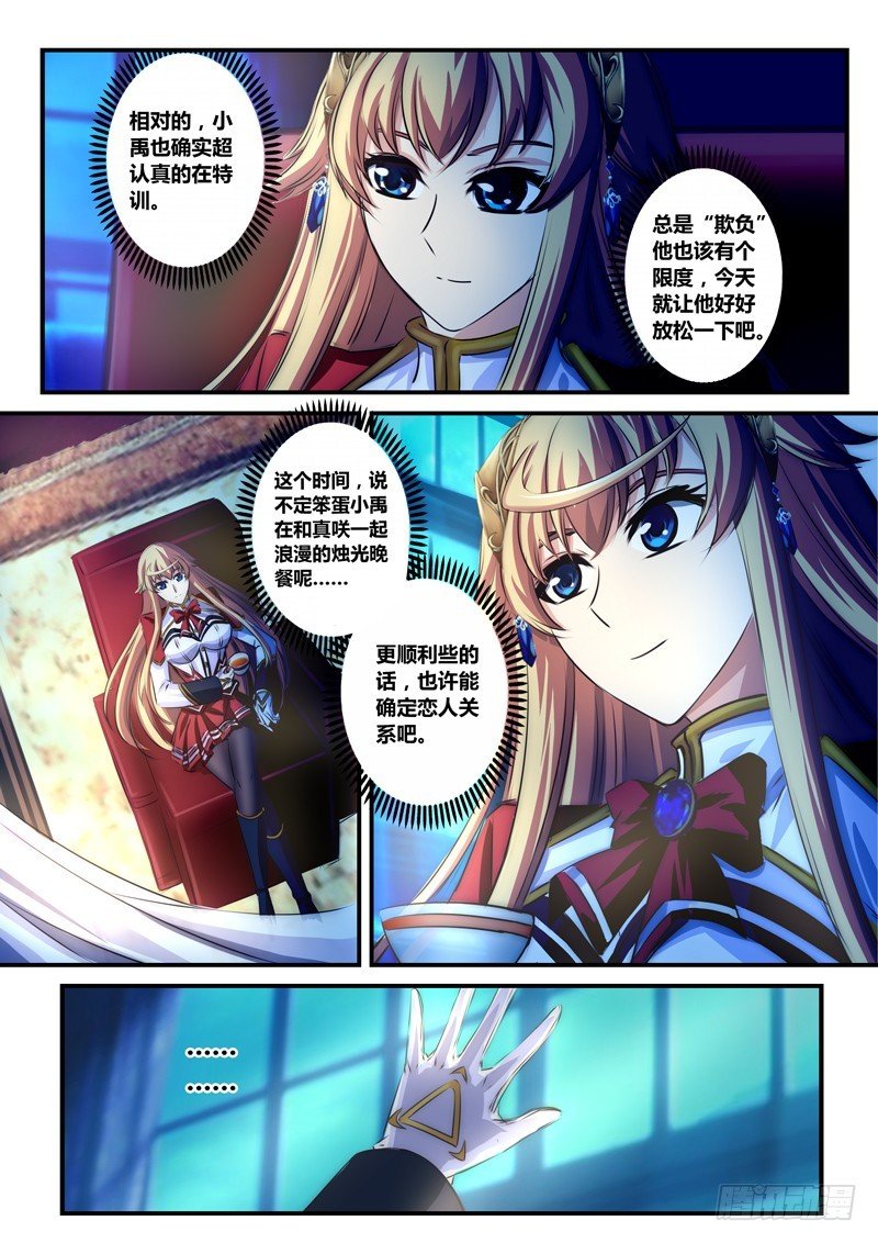（八十六）我们不是情侣
