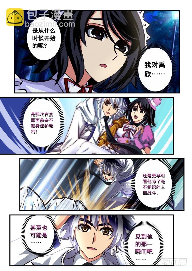 （八十七）友情的玫瑰