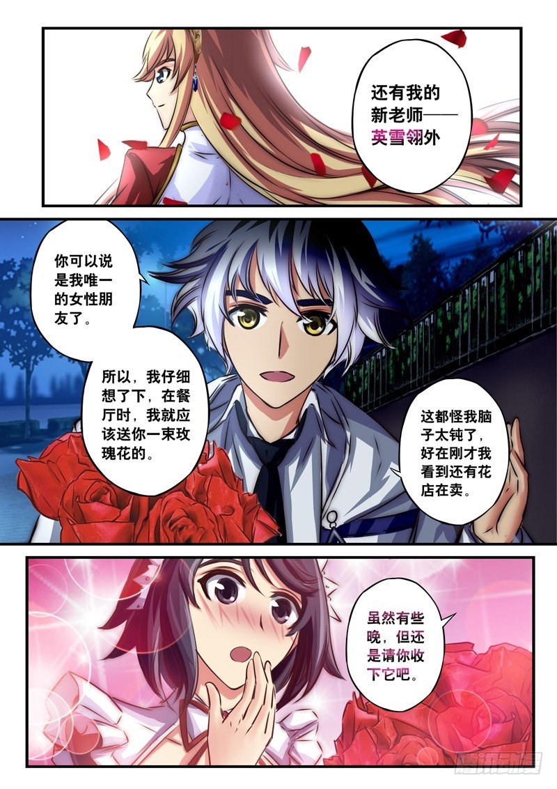 （八十七）友情的玫瑰
