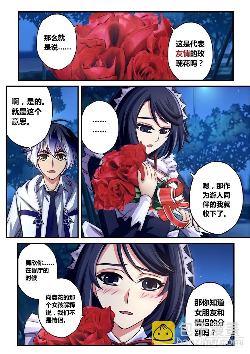 （八十七）友情的玫瑰