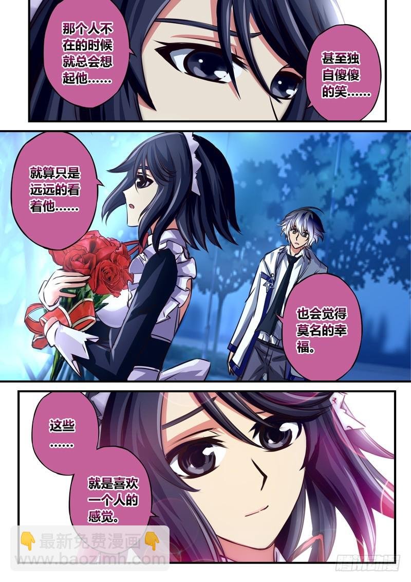 （八十七）友情的玫瑰
