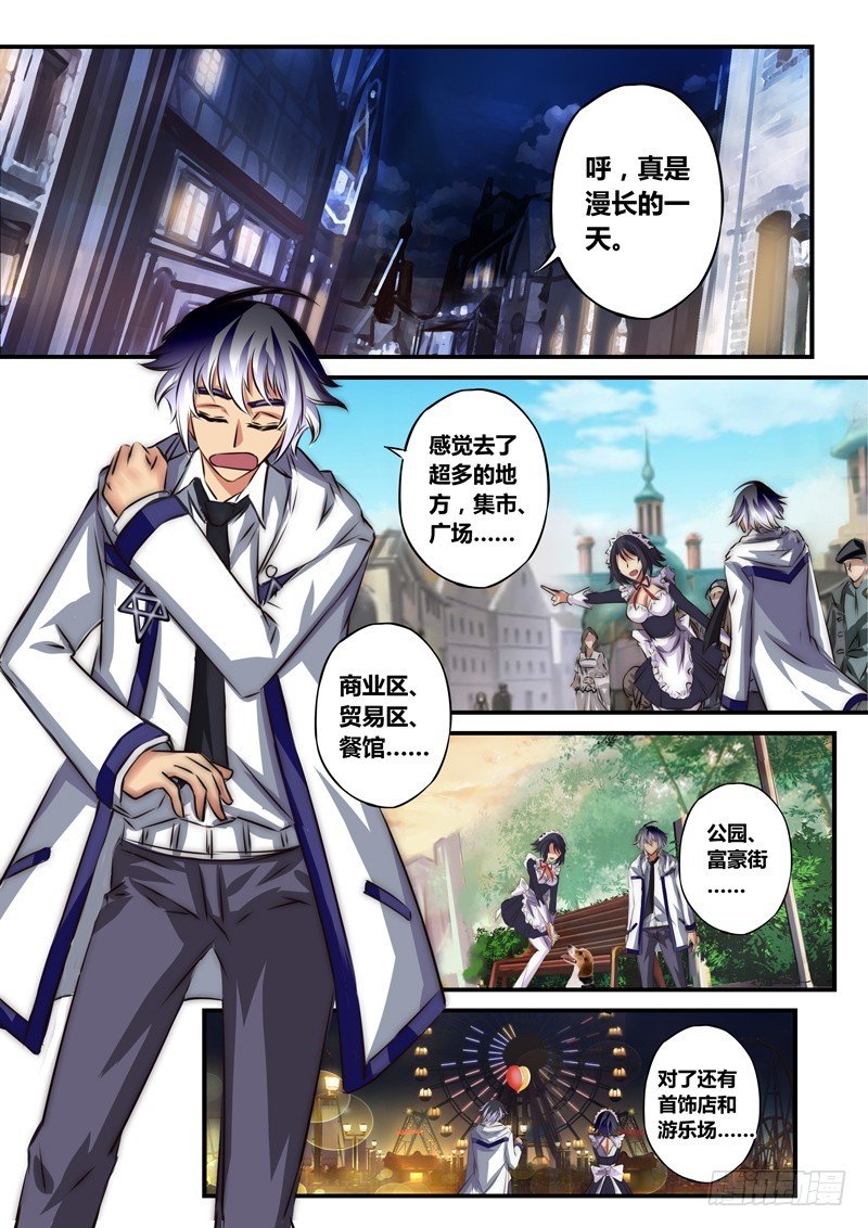 （八十八）原来我对雪姐……