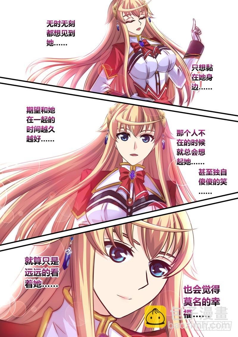 （八十八）原来我对雪姐……