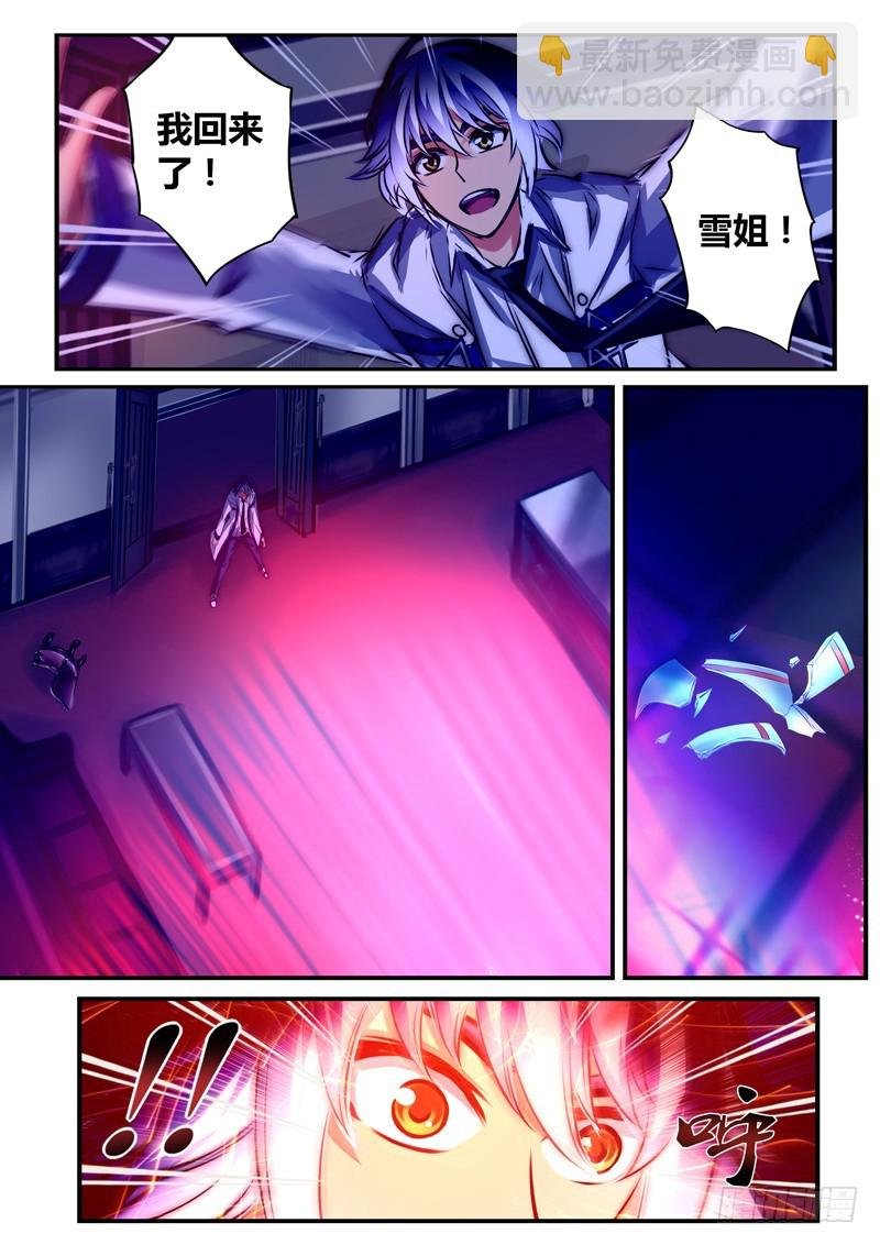 （八十八）原来我对雪姐……