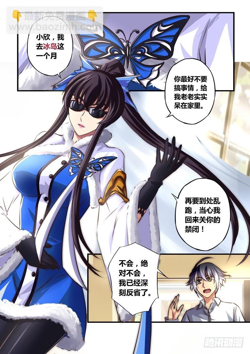 （九十）无措的小禹
