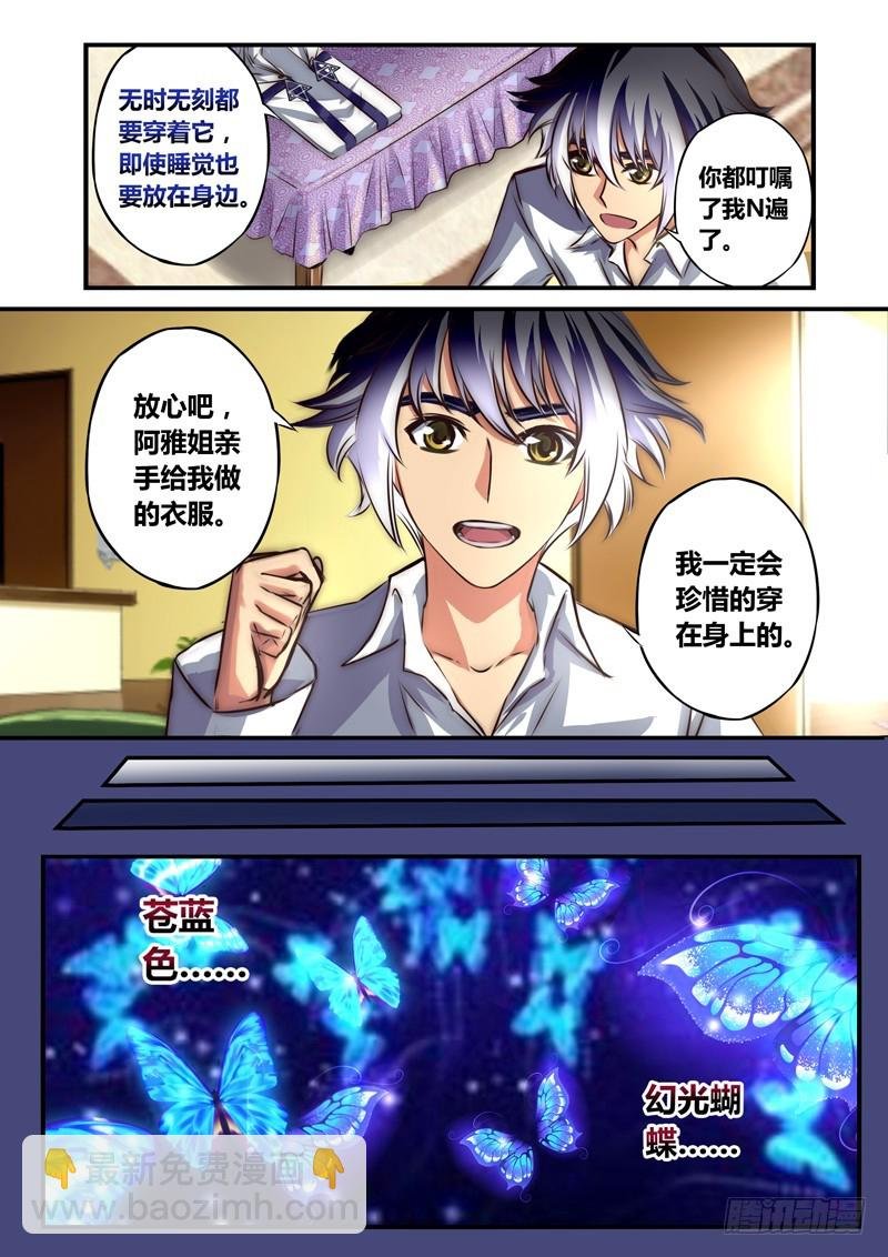 （九十）无措的小禹