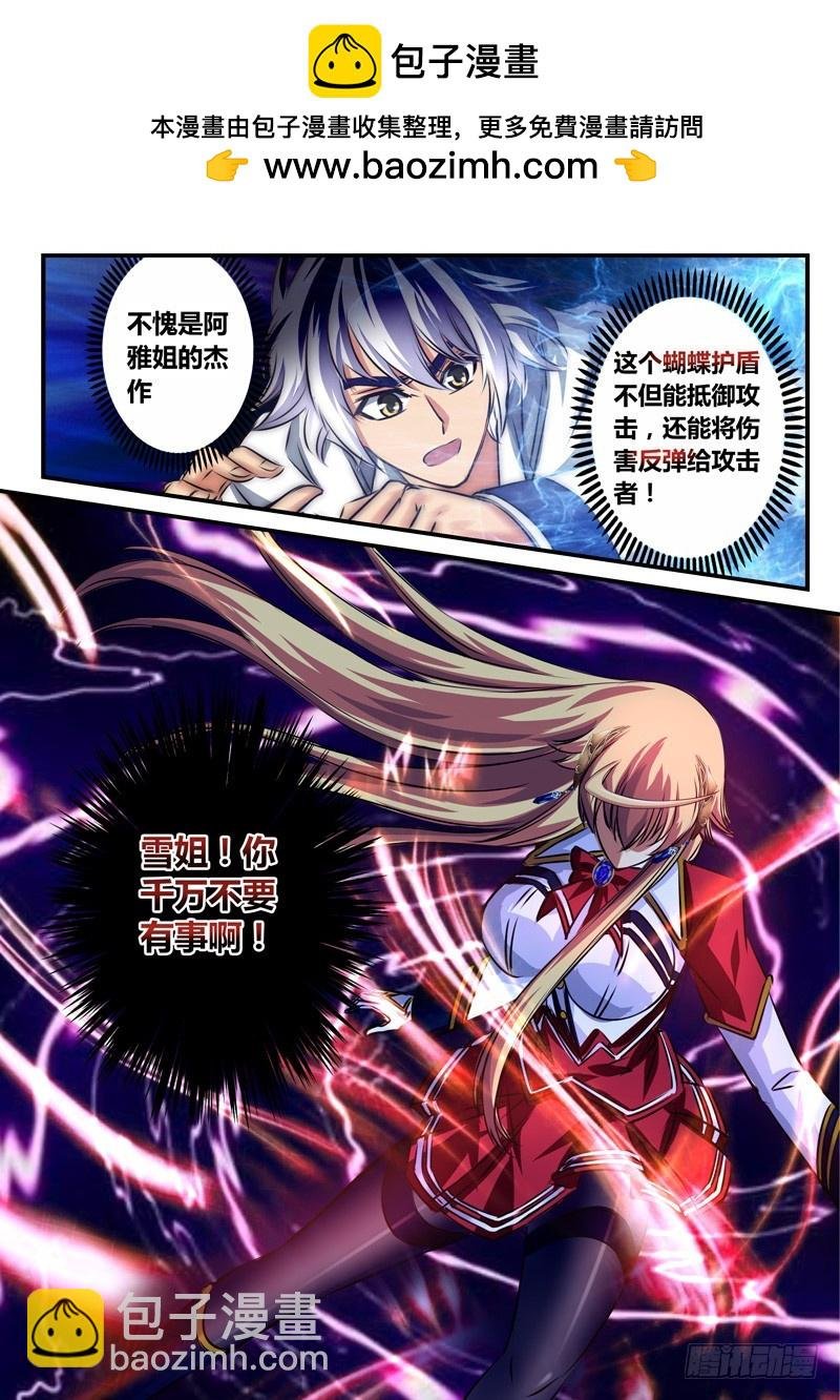 （九十）无措的小禹