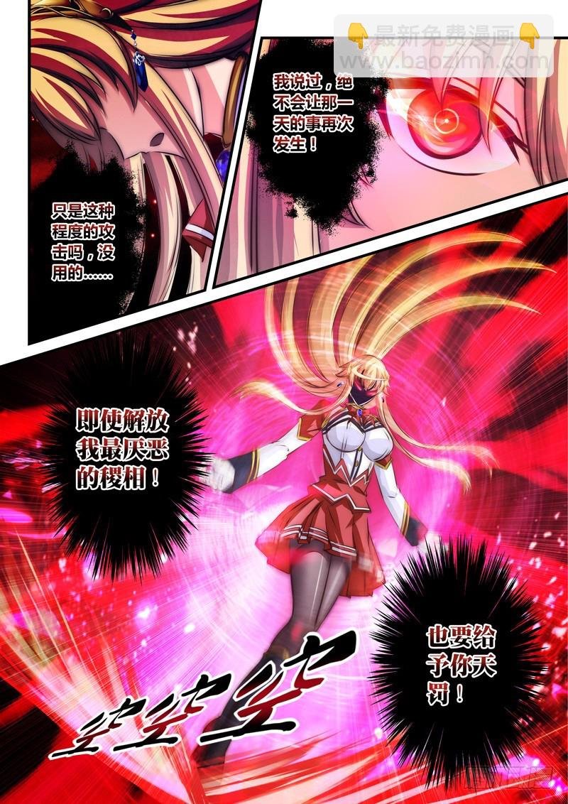 （九十）无措的小禹