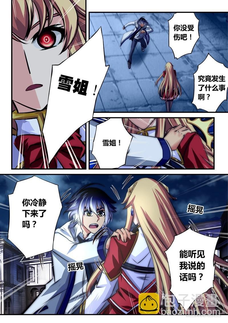 （九十）无措的小禹
