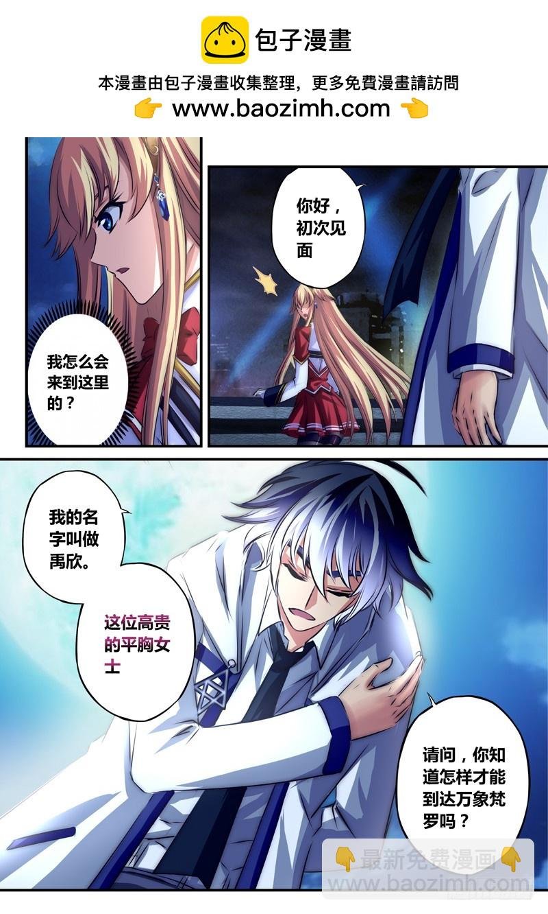 （九十一）反转的梦和清晨