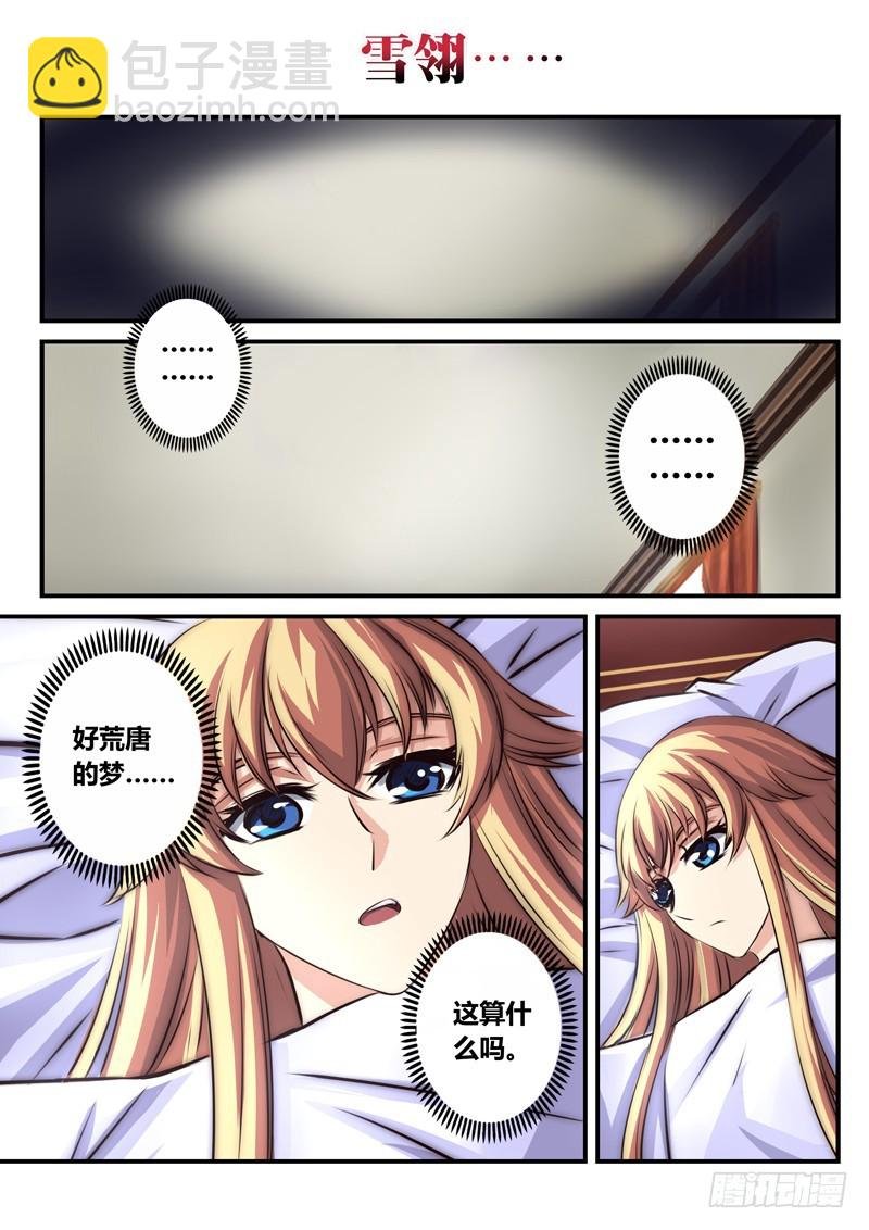（九十一）反转的梦和清晨