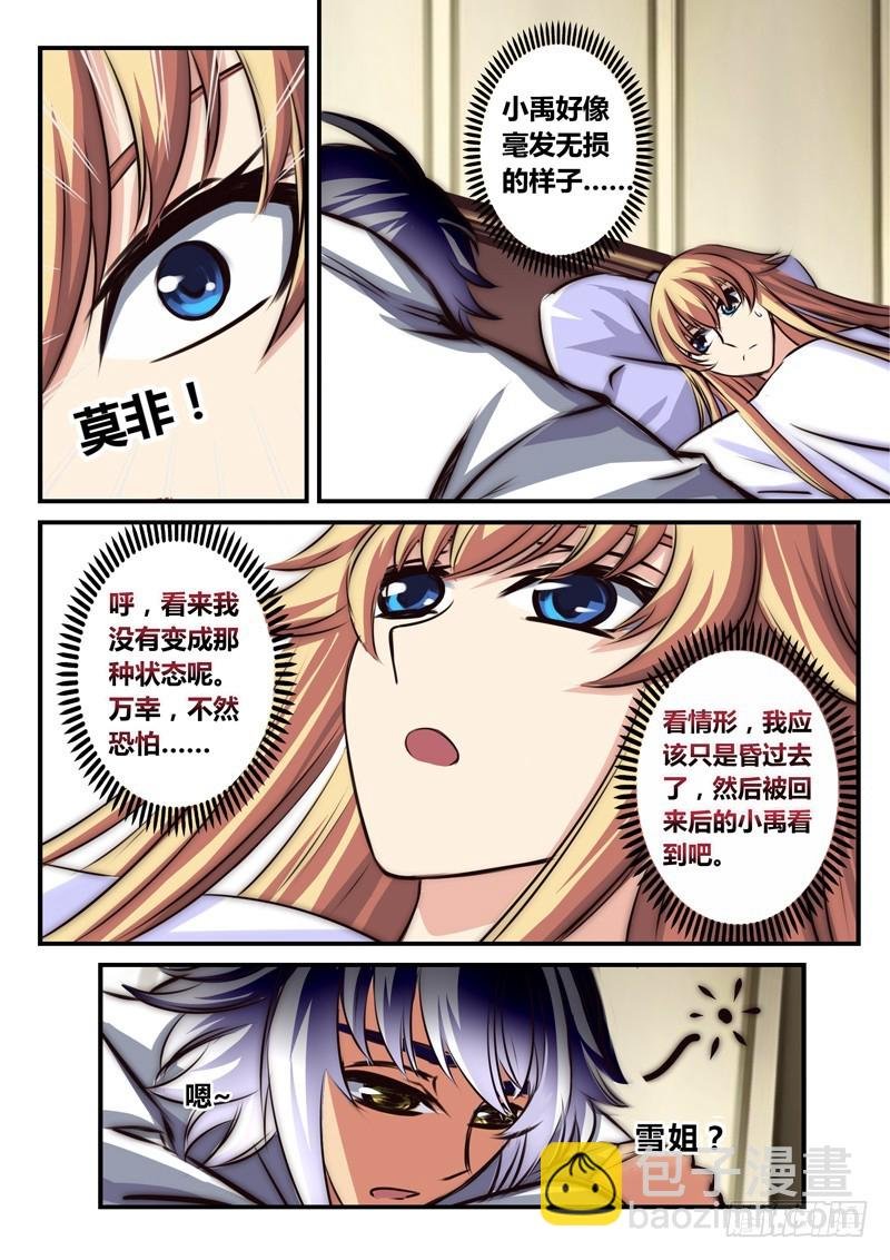 （九十一）反转的梦和清晨