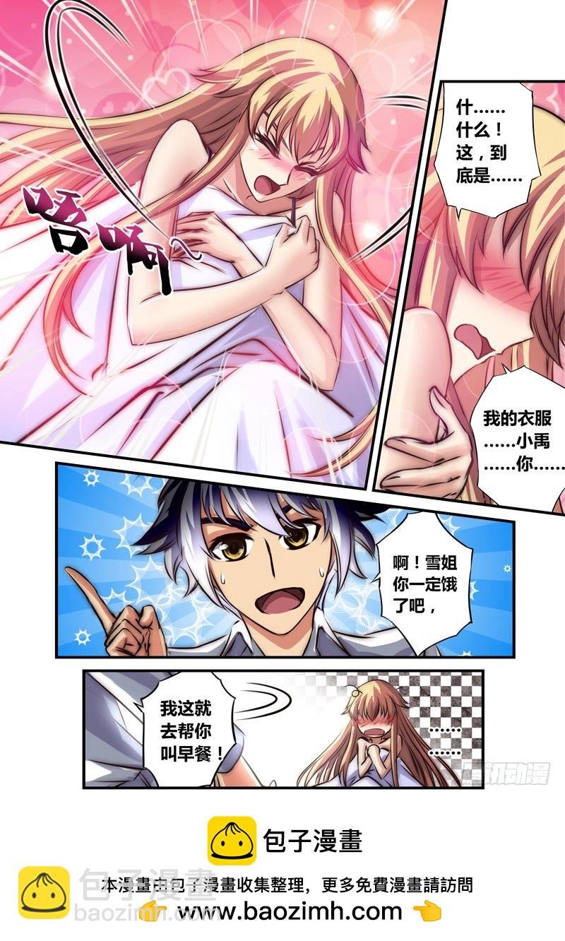 （九十一）反转的梦和清晨