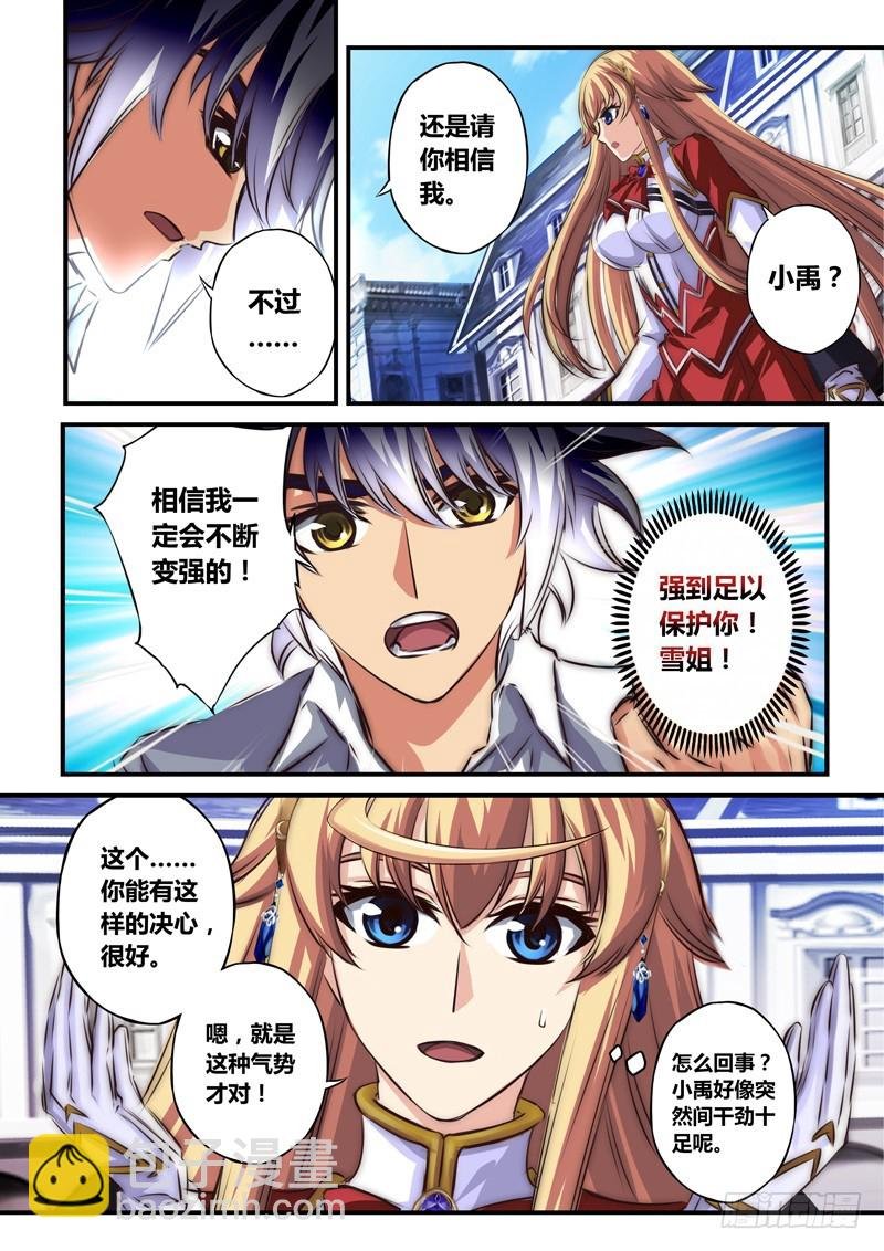 （九十二）实战试练
