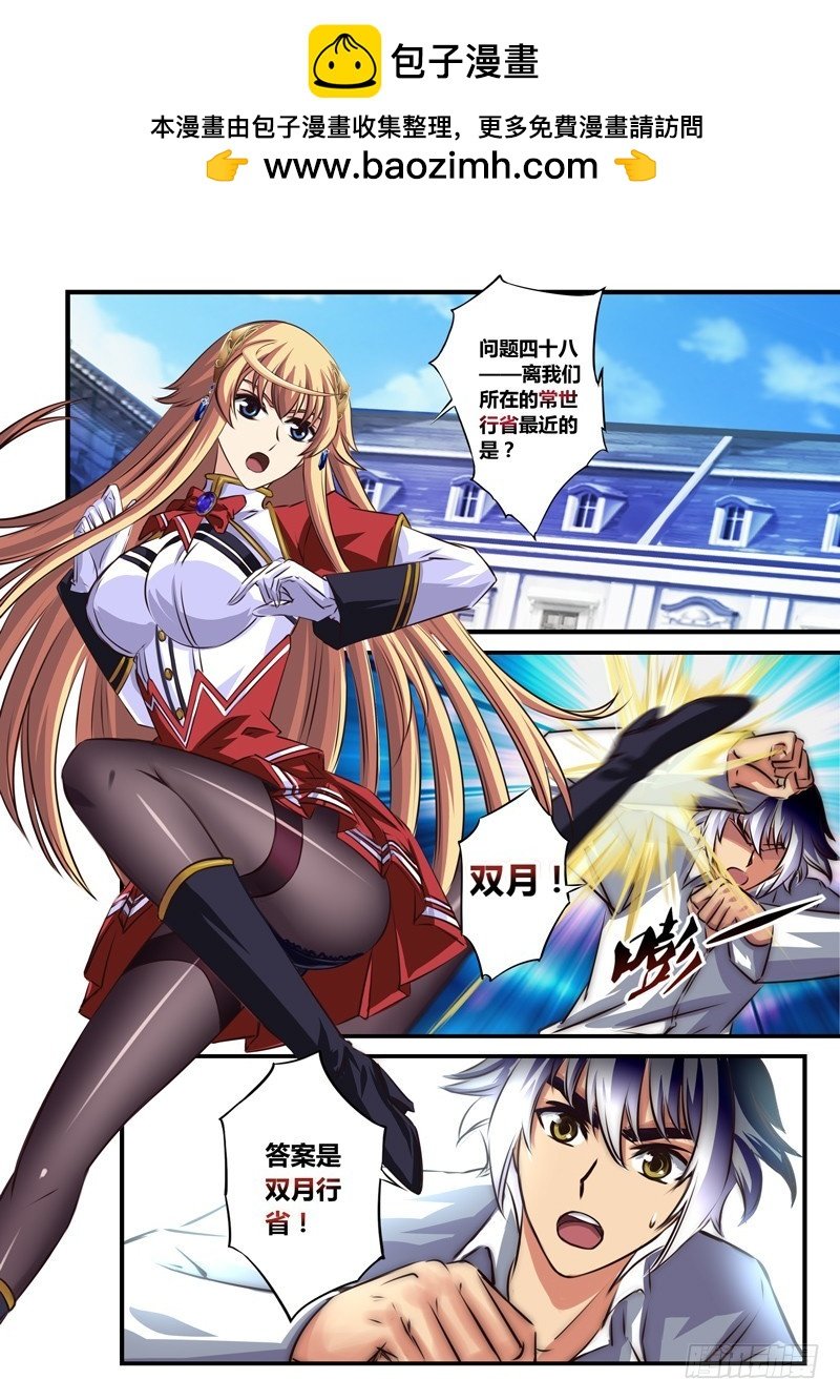 （九十三）特训完结？