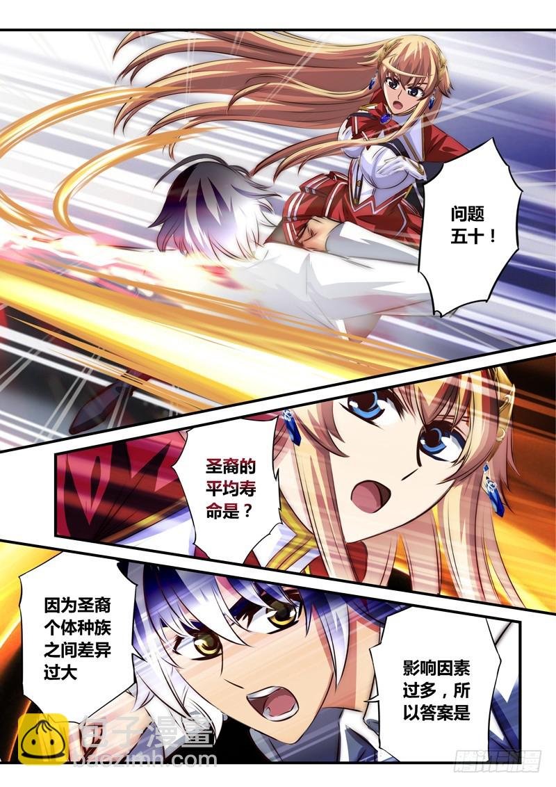 （九十三）特训完结？