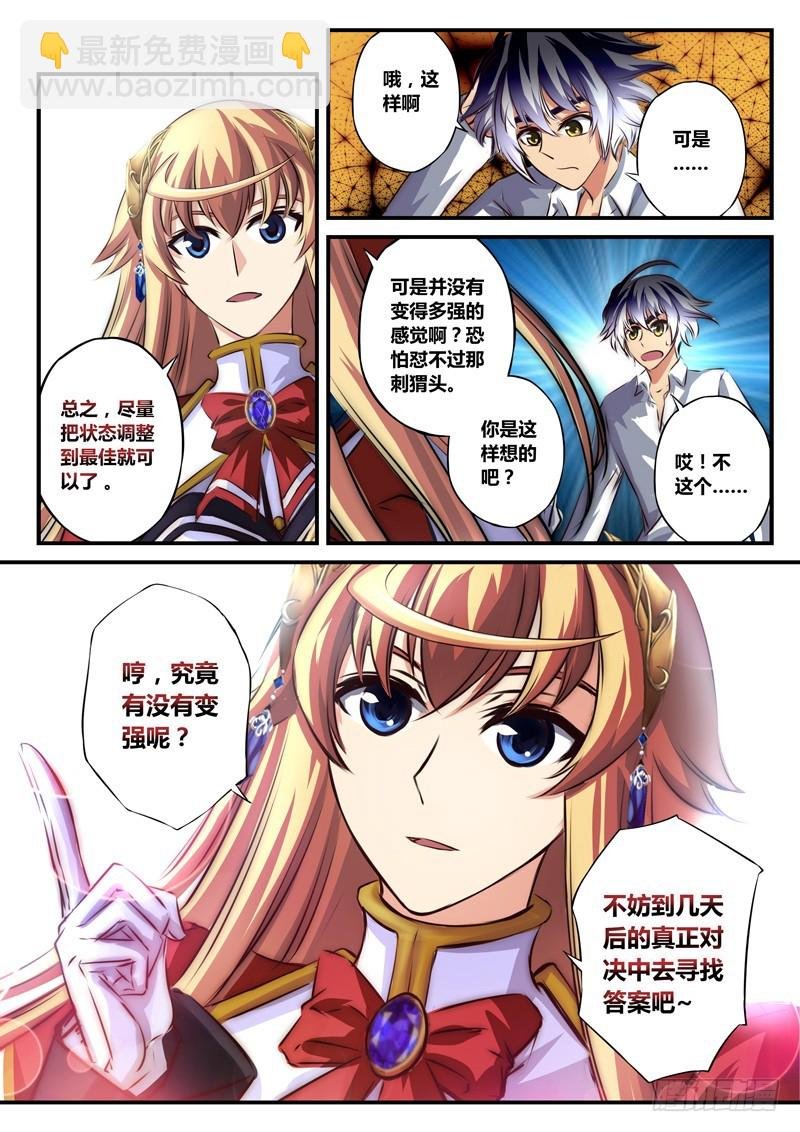 （九十三）特训完结？