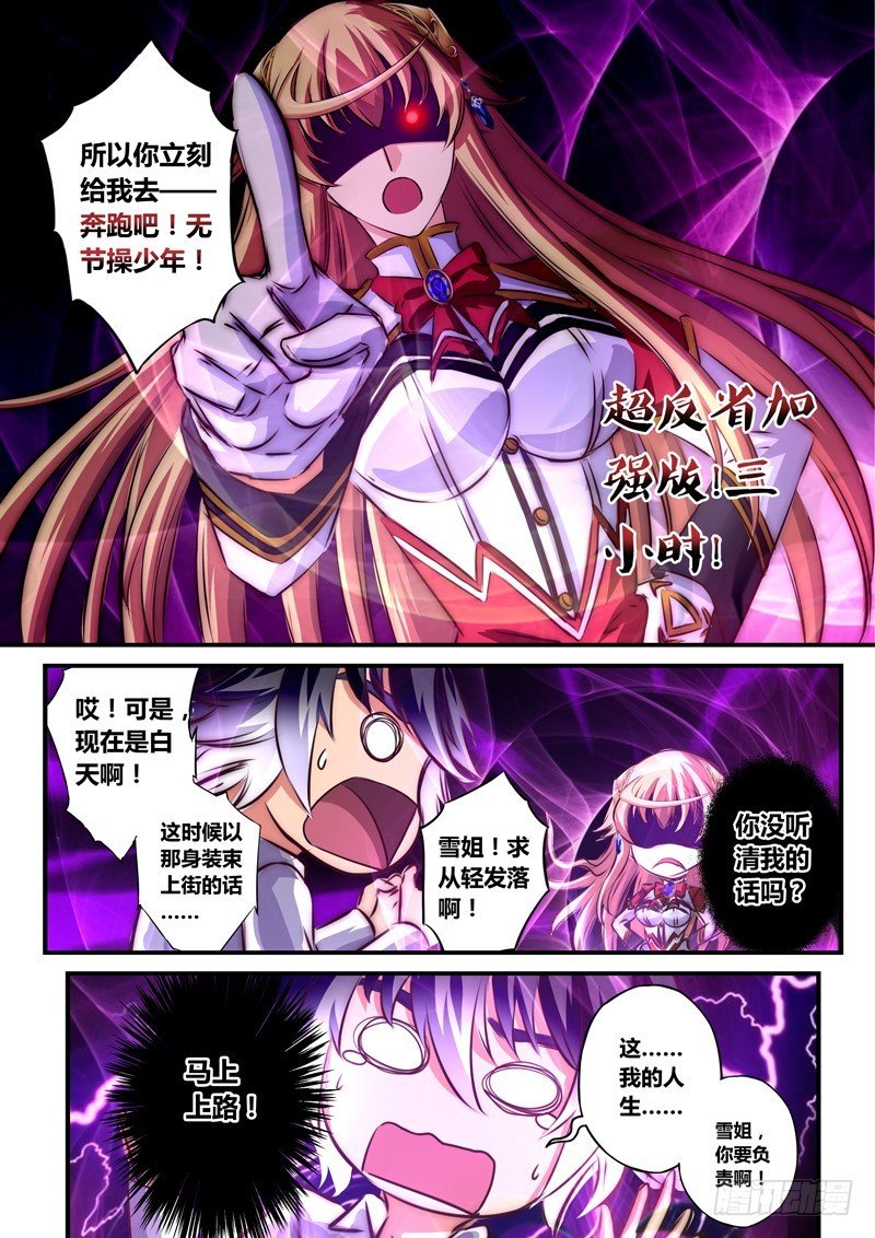 （九十三）特训完结？