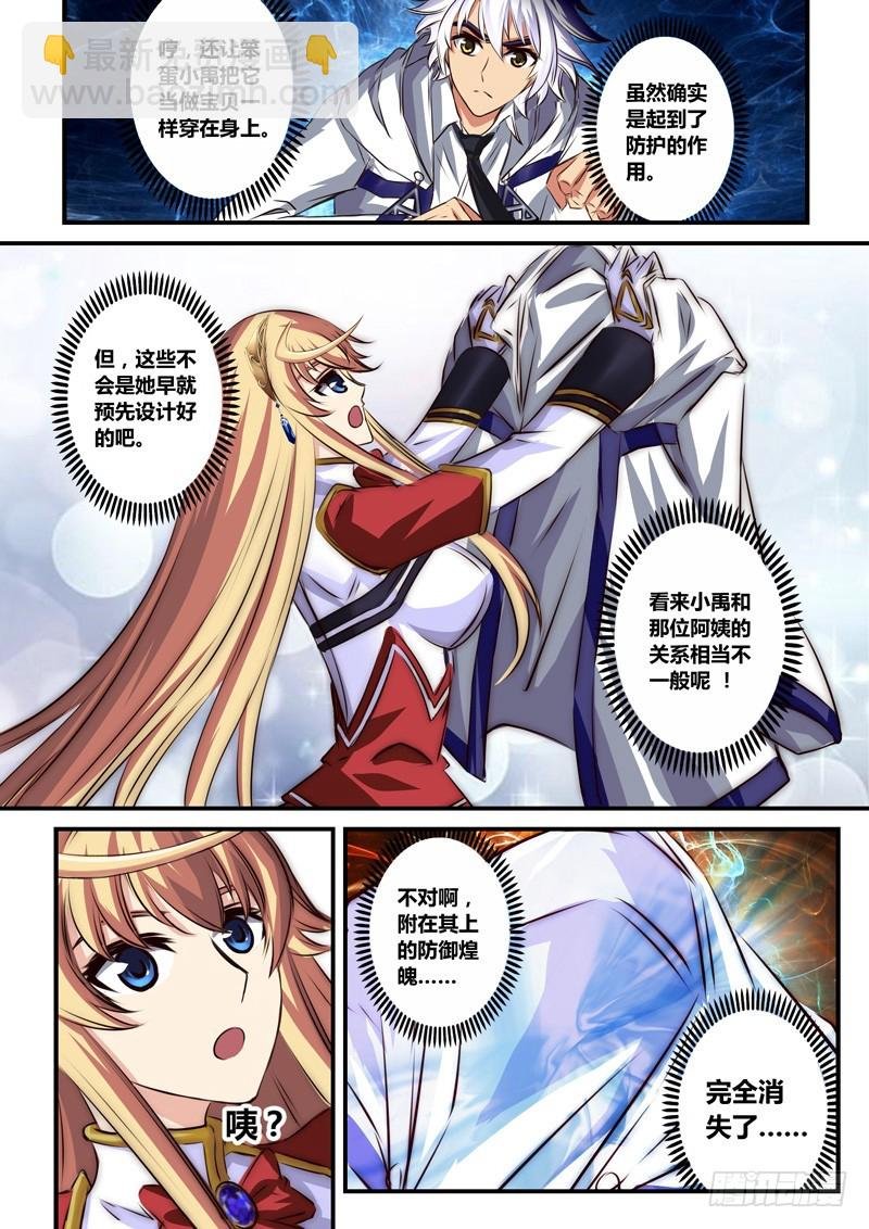 （九十三）特训完结？
