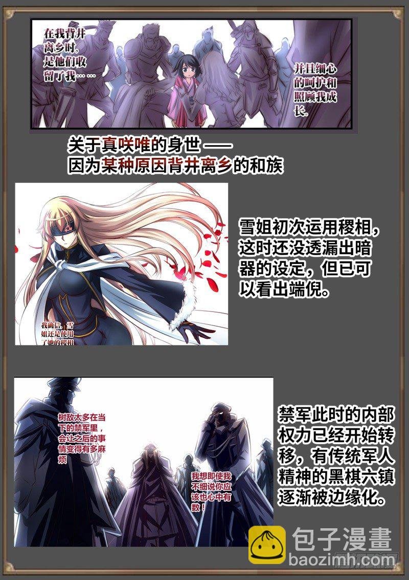 （免费）黑皇圣冠剧情整理特别篇