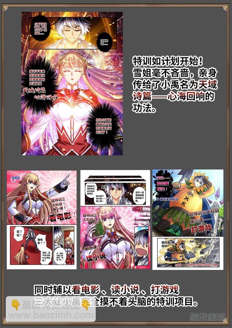 （免费）黑皇圣冠剧情整理特别篇