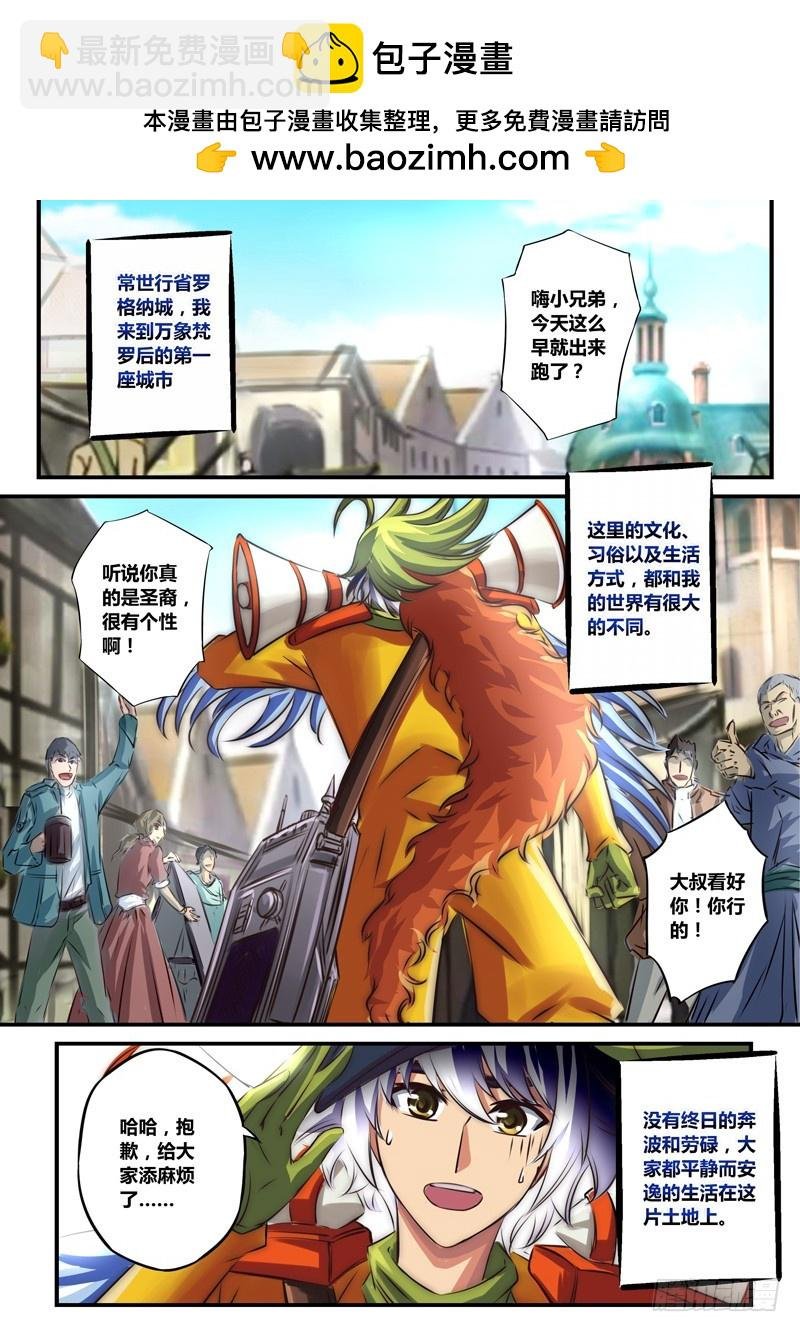 （九十四）风起之时（上）