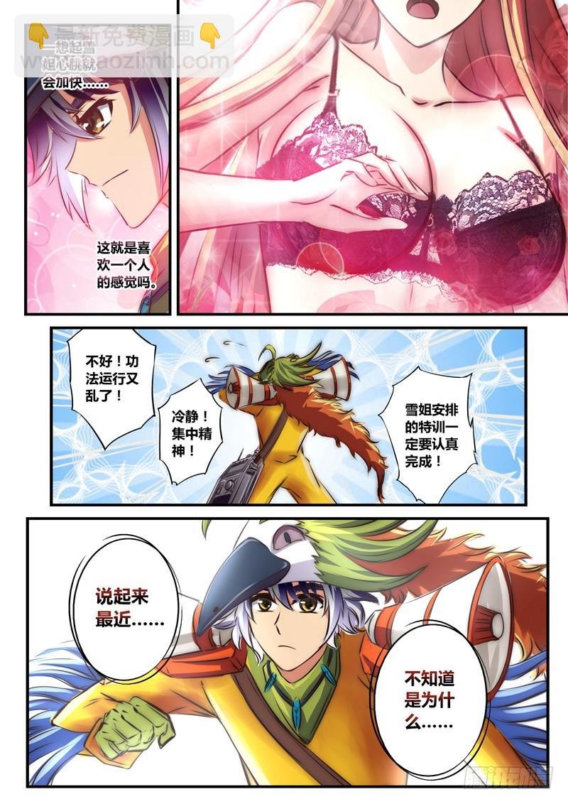 （九十四）风起之时（上）