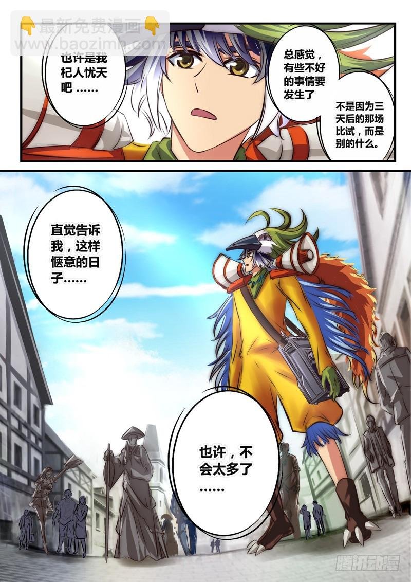 （九十四）风起之时（上）