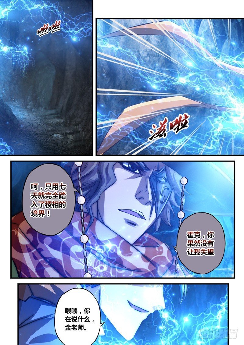 （九十四）风起之时（上）